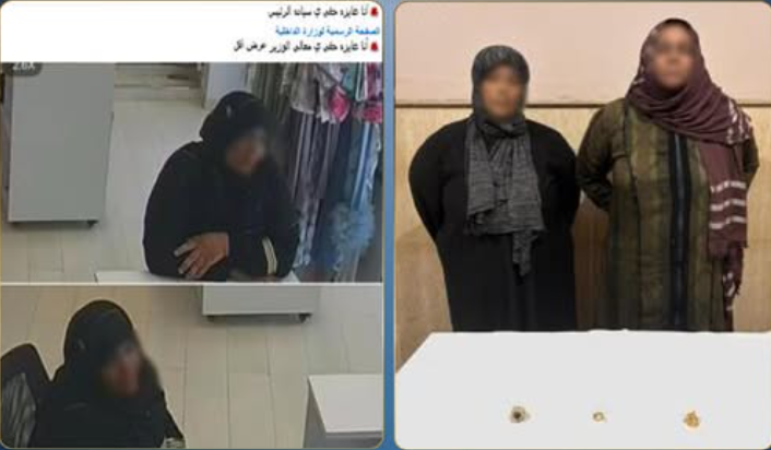 الأمن يكشف ملابسات سرقة مشغولات ذهبية بكفر الشيخ عبر “المغافلة”